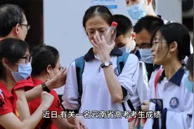 女孩高考成绩被屏蔽4天，一排小字有惊喜“全省前50”！学校回应