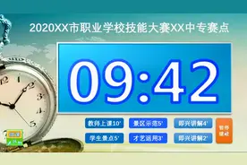 PPT也能制作流畅准确好用的赛场倒计时工具