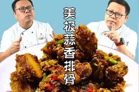 美极蒜香排骨，私家做法首次公开，风味独特，男女老少都喜欢