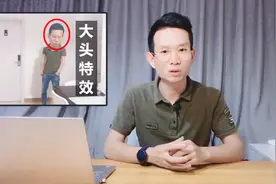 电影里的大头特效如何做？