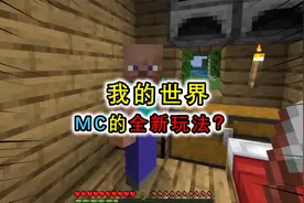 我的世界：MC的全新玩法？剪刀能把玩家剪成光头，苦力怕学会穿墙