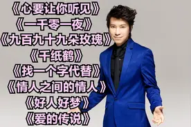 邰正宵经典歌曲《心要让你听见》《一千零一夜》《千纸鹤》视频封面