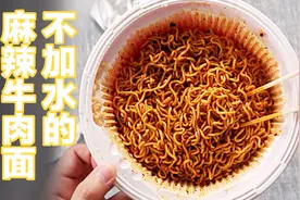 常常吃康师傅麻辣牛肉汤面，今天试试干拌，据说只有爱干溜的才懂