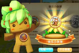 迷你世界 最新版本的勋章系统，你解锁几个勋章？