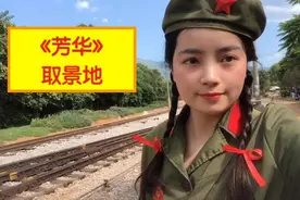 来到《芳华》取景地碧色寨，租套军装拍一个下午照，只要10块钱！