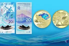 冬奥币、冬奥钞二次预约纪念币的预约难度稍微大吗？视频封面