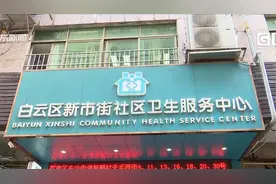 疫苗约不到第二针不用急 广州第二针可以跨区预约视频封面