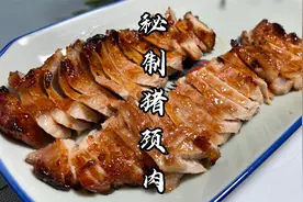 家庭烤箱版——秘制猪颈肉，香嫩爽口，用料简单、好吃还不贵。视频封面