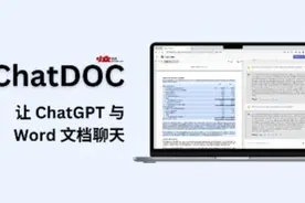 Word集成Chatgpt视频封面