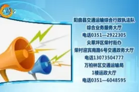 太原市设立11个通行证办理点视频封面