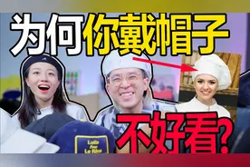 为什么你戴帽子不好看？4种脸型帽子配搭诀窍！