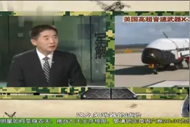 军情：我国将核弹头装在超音速导弹上，速度快无法拦截视频封面