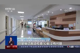 压力大、精神紧张，会导致身体疼痛吗？一起来了解一下|共同关注