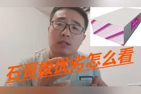 装修工长教你辨别石膏板优劣，对于普通业主，这3个办法简单易学