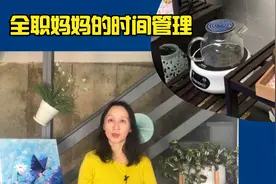 全职妈妈的时间管理，在每一个时间段用正念铃把自己拉回当下视频封面