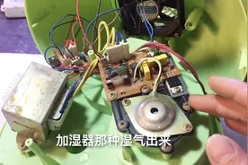 加湿器可以正常开机，就是没有雾气喷出，这个故障好检查视频封面