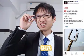 沙雕网友的奇葩商品，你这搞笑的脑洞是想突破天际？“搞点儿乐”视频封面