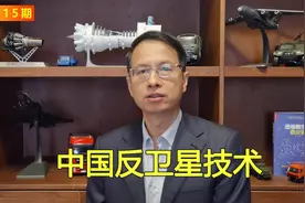 215期：实践21卫星，空间碎片减缓技术是干什么用的？反卫星视频封面