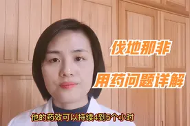 西地那非的同类药物，和他达拉非一样长效，伐地那非如何使用？视频封面
