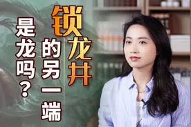 “锁龙井”下锁着什么？为何铁链拉不到头，还嘶吼声不断？视频封面