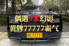 偶遇黄牌77777幻影，车长和挂车有一拼，一般人驾驭不住