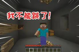 我的世界闯关：我的空格键坏了，无法跳跃，还好我知道这些技巧