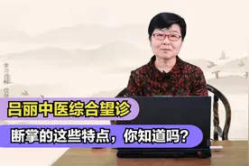 俗话说“断掌一条线，富贵不相欠”，断掌的这些特点，你知道吗？视频封面