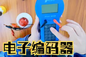 北大青鸟电子编码器操作和使用方法演示