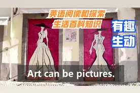 英语百科分级阅读第一级别Art（艺术）Unit1 Artists（艺术家）视频封面