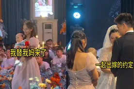 最美约定！女子已婚不能当伴娘，儿子被伴娘抱走替母“还债”视频封面