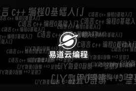 【C语言 C++入门 易道云编程】网游自动化脚本设计：自动打怪02