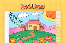 春天的景色儿童画，简单又漂亮，幼儿春天主题儿童画教程