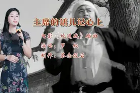 罗姣《主席的话儿记心上》（电影《地道战》插曲）