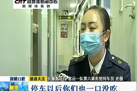 Z61次列车上的暖心一幕：列车晚点近14小时 乘务组与乘客共度难关视频封面