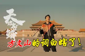 人没了歌火了！如果王力宏不出事，新歌《天地龙鳞》很可能上春晚