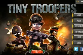 《小小部队》03：太浪了，导致任务失败全军覆没