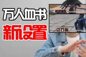 和平精英：移动键总失灵？只是因为你没有注意这个！