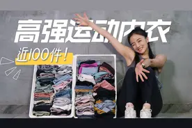 蹦跳不伤胸，高强度运动内衣推荐｜运动Bra怎么选视频封面