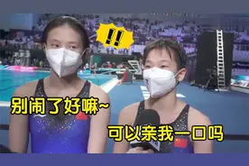 千万别让全红婵遇见陈芋汐：一言不合就撒娇拥抱，教练：消停会儿视频封面