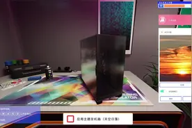 【装机模拟器2】33期，研究硬件挺有趣，实况娱乐解说