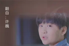 小正太清新嗓音唱许少年的《晴朗》，这声音犹如春天温暖着我们