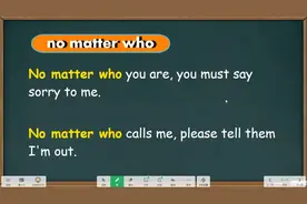 掌握从句引导词，理解英语句子No matter who和Whoever的区分方法