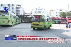 拒绝乘客非站点停靠 公交司机竟遭怒砸视频封面