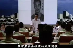 热带风暴：武警部队开展打黑行动，战士出动抓捕却是虚惊一场视频封面