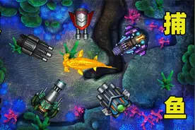 【自制游戏】捕鱼达人无限金币版