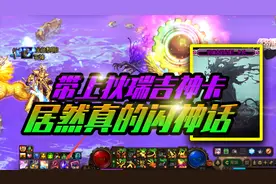 DNF：有一个深渊闪神话玄学，快捷栏放狄瑞吉的幻影神器卡片