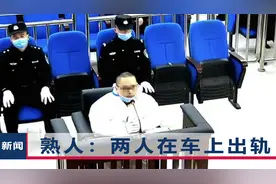 开庭！贵州丹寨教科局原书记出轨下属妻子被杀，嫌疑人被指踩点视频封面