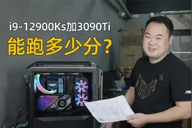旗舰信仰主机跑分，I9-12900KS+RTX3090TI水猛禽。
