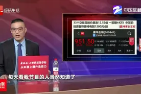 中一签赚44万 中签者称要持有到1200元-股