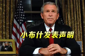 阿富汗战争始作俑者终于发声：我现在“心情沉重”，为阿富汗祈祷视频封面